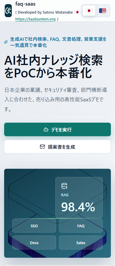 FAQ SaaS mobile screenshot