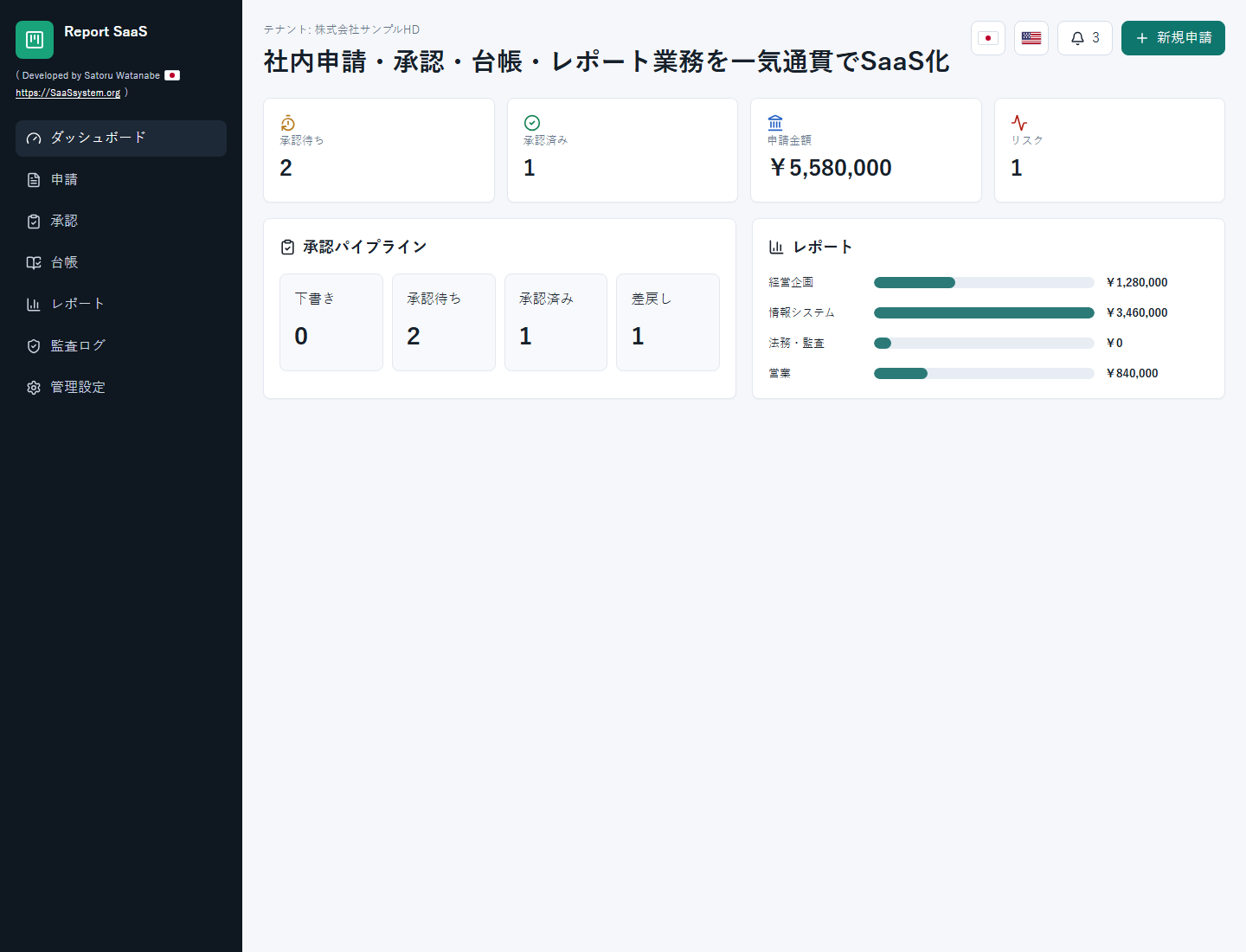 Report SaaS desktop screenshot