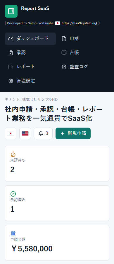 Report SaaS mobile screenshot